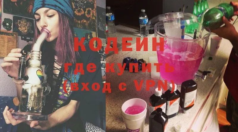 Кодеиновый сироп Lean напиток Lean (лин)  Иннополис 