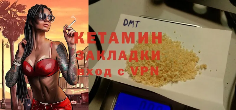 Кетамин ketamine  Иннополис 